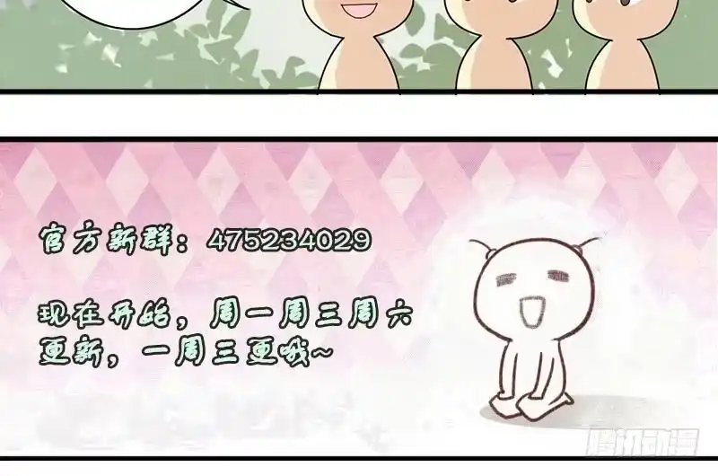 《我的影帝大人》第193话 一起逛街 1 第36页