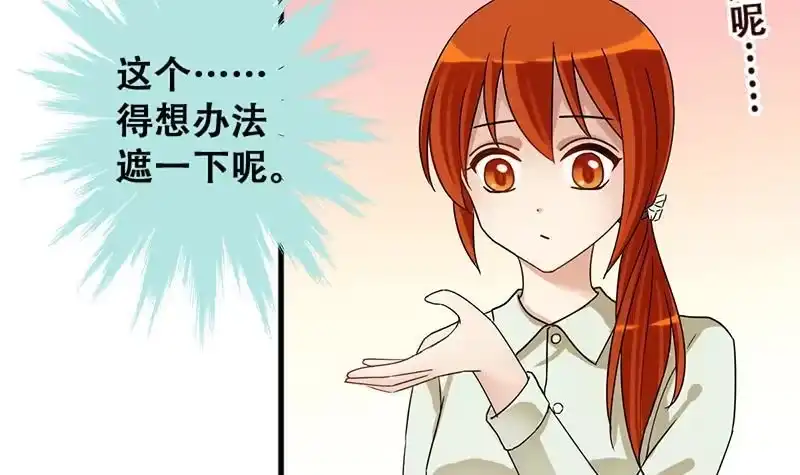 《我的影帝大人》第193话 一起逛街 1 第24页