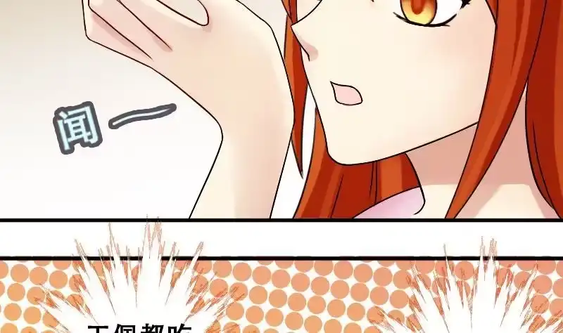 《我的影帝大人》第193话 一起逛街 1 第7页