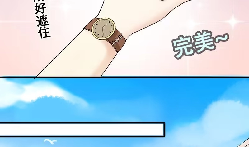 《我的影帝大人》第193话 一起逛街 1 第26页
