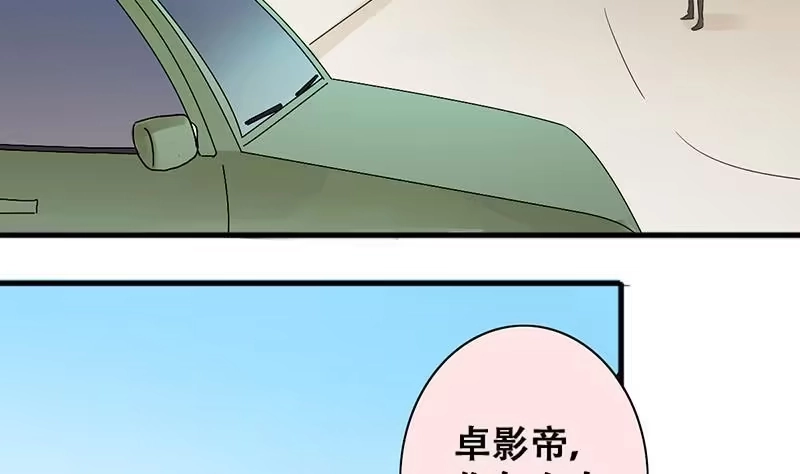 《我的影帝大人》第193话 一起逛街 1 第29页