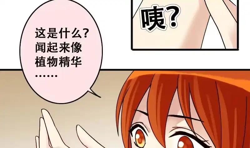 《我的影帝大人》第193话 一起逛街 1 第6页