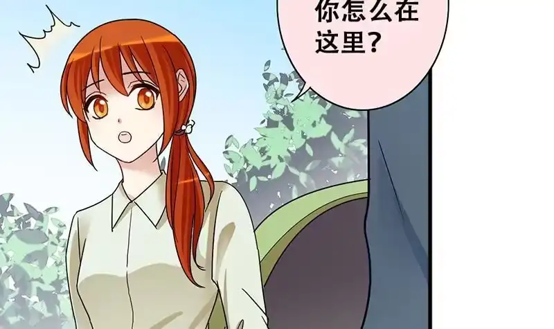 《我的影帝大人》第193话 一起逛街 1 第30页