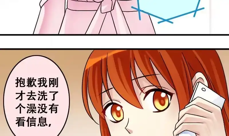 《我的影帝大人》第193话 一起逛街 1 第14页