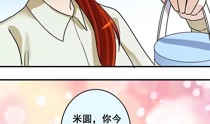 《我的影帝大人》第194话 一起逛街 2 第10页