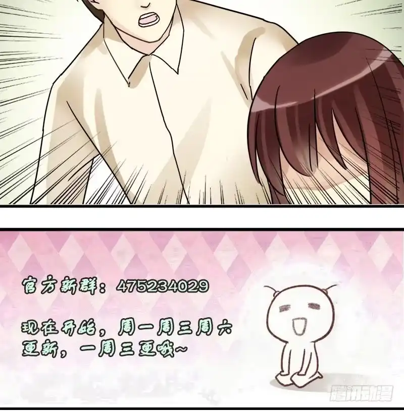 《我的影帝大人》第194话 一起逛街 2 第36页