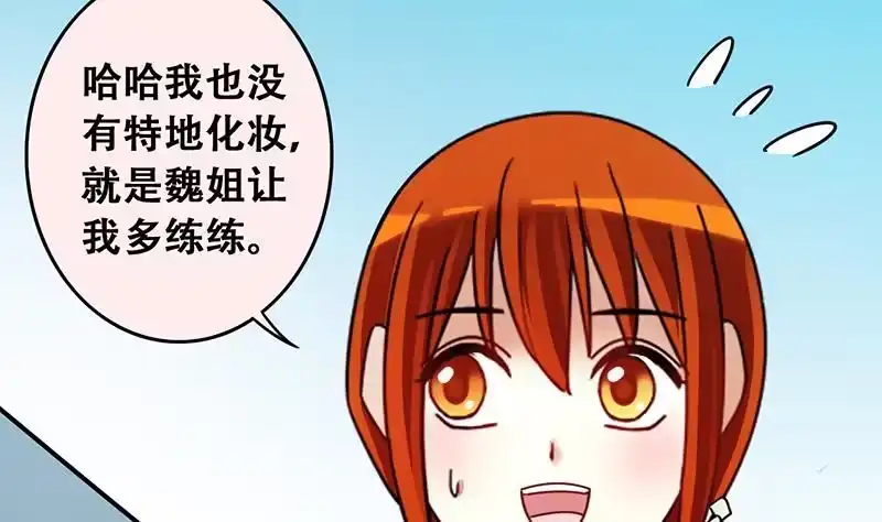 《我的影帝大人》第194话 一起逛街 2 第17页
