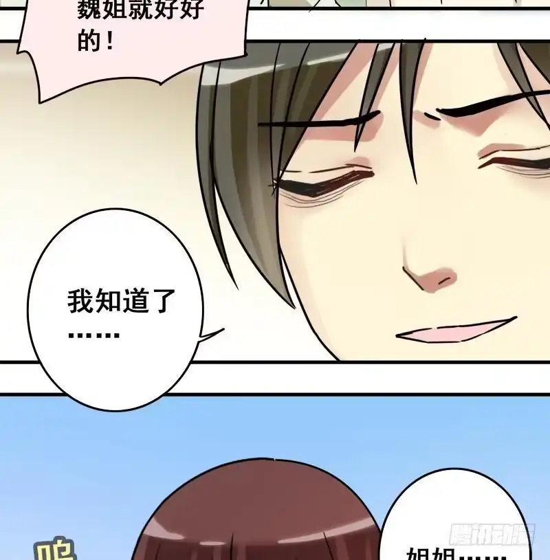 《我的影帝大人》第194话 一起逛街 2 第34页