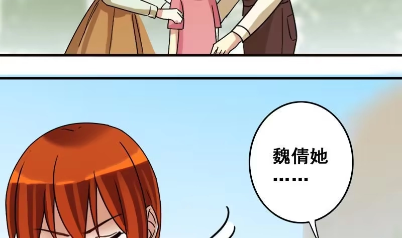 《我的影帝大人》第194话 一起逛街 2 第32页
