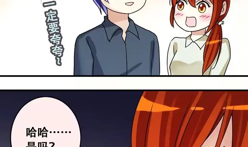 《我的影帝大人》第194话 一起逛街 2 第12页