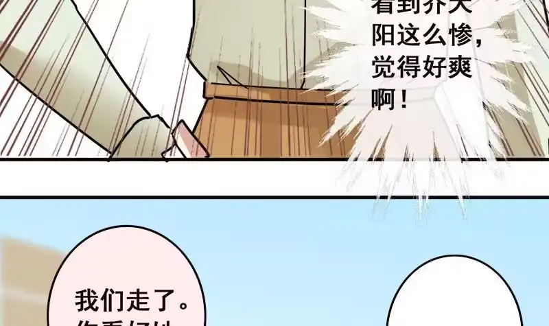 《我的影帝大人》第194话 一起逛街 2 第30页