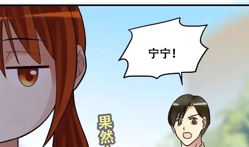 《我的影帝大人》第194话 一起逛街 2 第24页