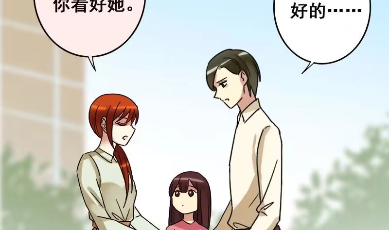 《我的影帝大人》第194话 一起逛街 2 第31页