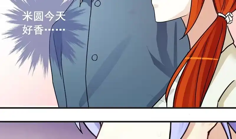 《我的影帝大人》第194话 一起逛街 2 第5页