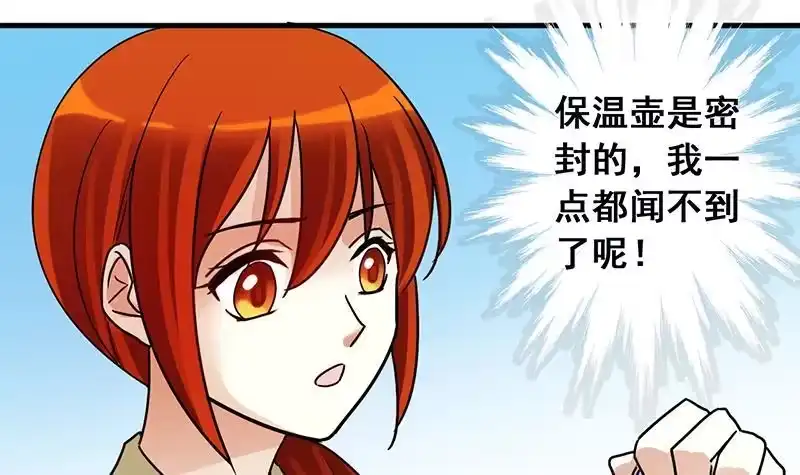 《我的影帝大人》第194话 一起逛街 2 第9页