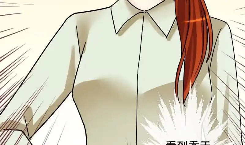 《我的影帝大人》第194话 一起逛街 2 第29页