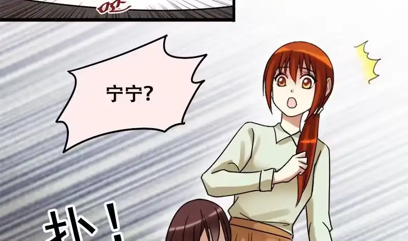 《我的影帝大人》第194话 一起逛街 2 第22页