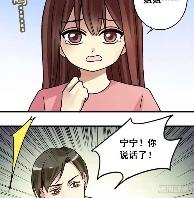 《我的影帝大人》第194话 一起逛街 2 第35页