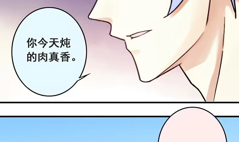 《我的影帝大人》第194话 一起逛街 2 第6页