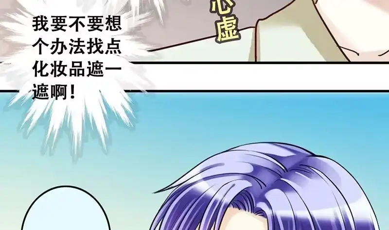 《我的影帝大人》第194话 一起逛街 2 第14页