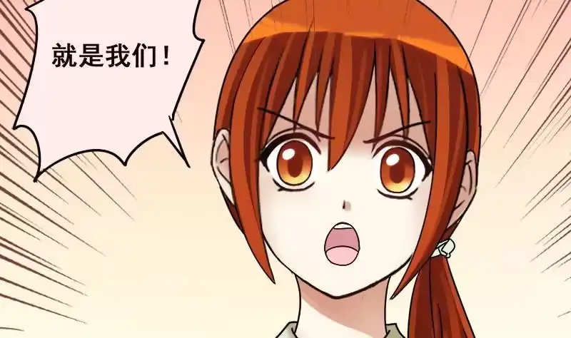 《我的影帝大人》第194话 一起逛街 2 第28页