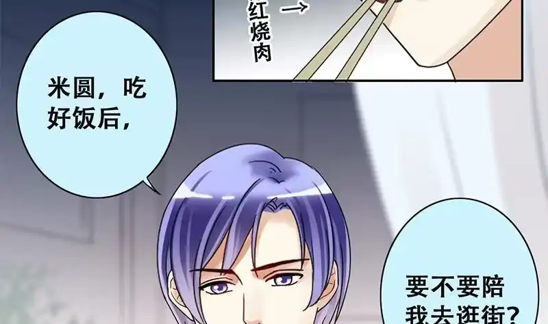 《我的影帝大人》第195话 一起逛街 3 第19页