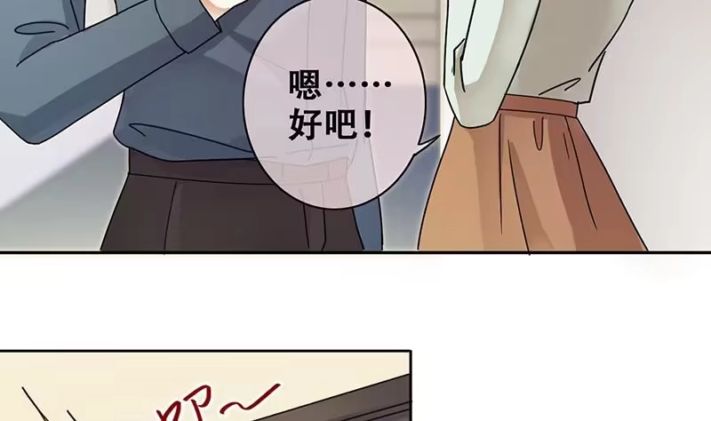 《我的影帝大人》第195话 一起逛街 3 第10页