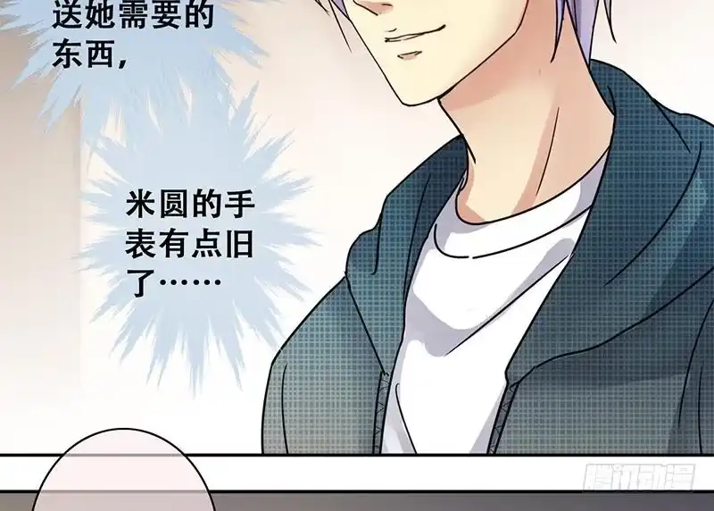 《我的影帝大人》第195话 一起逛街 3 第34页