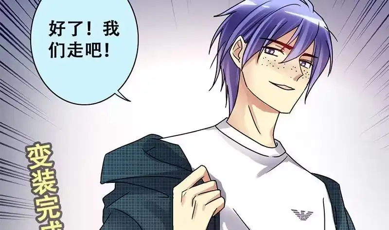 《我的影帝大人》第195话 一起逛街 3 第29页