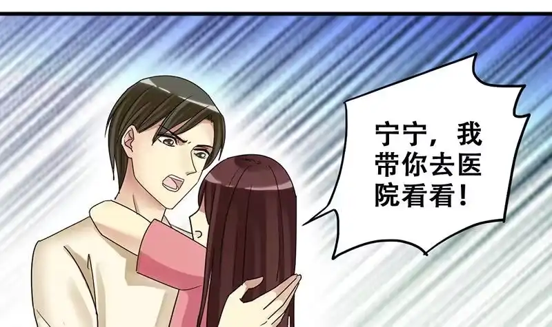《我的影帝大人》第195话 一起逛街 3 第3页