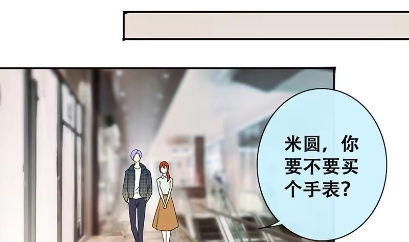 《我的影帝大人》第195话 一起逛街 3 第32页