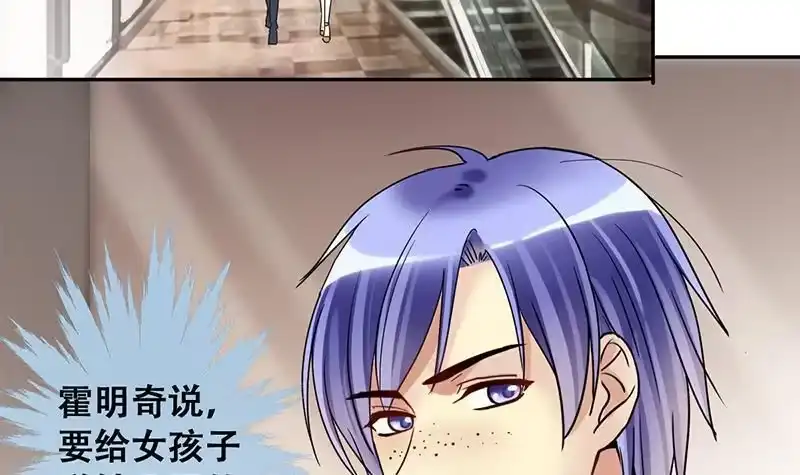 《我的影帝大人》第195话 一起逛街 3 第33页