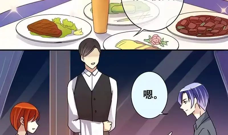 《我的影帝大人》第195话 一起逛街 3 第12页