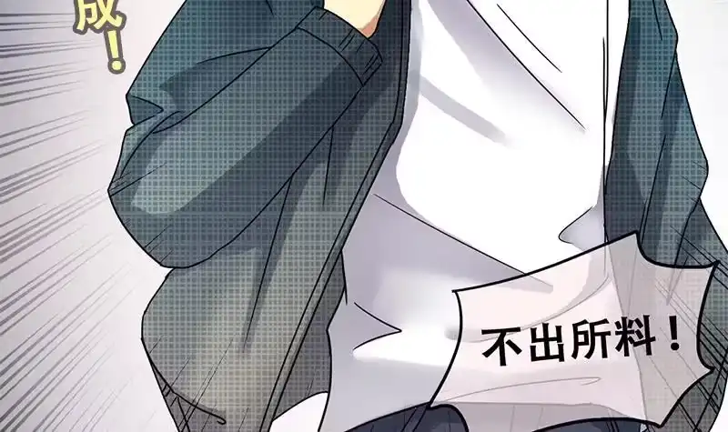 《我的影帝大人》第195话 一起逛街 3 第30页
