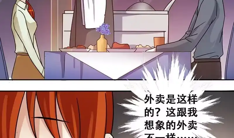 《我的影帝大人》第195话 一起逛街 3 第13页