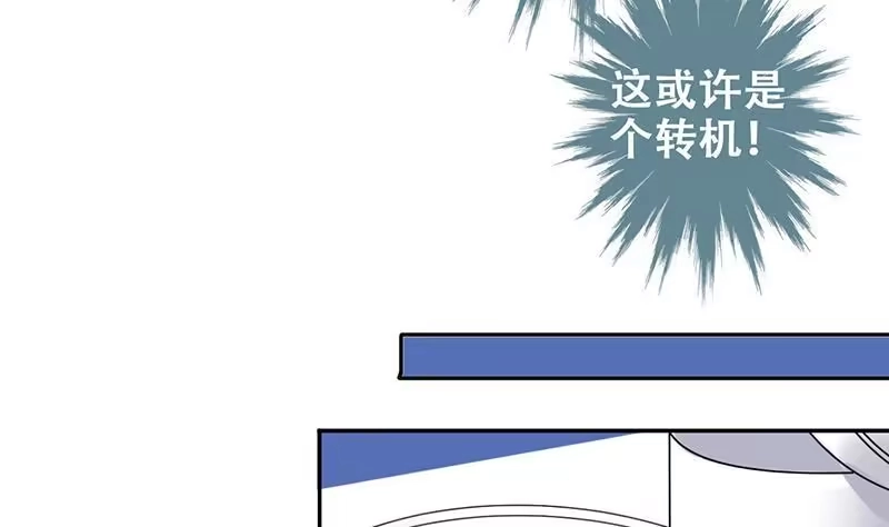 《我的影帝大人》第195话 一起逛街 3 第5页