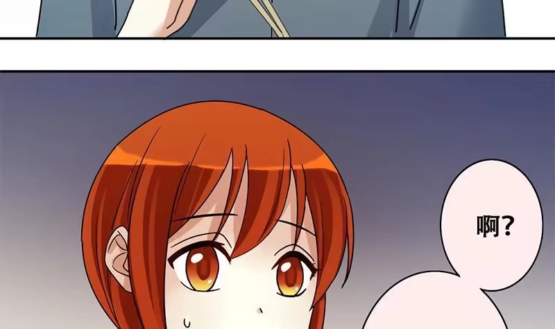 《我的影帝大人》第195话 一起逛街 3 第21页