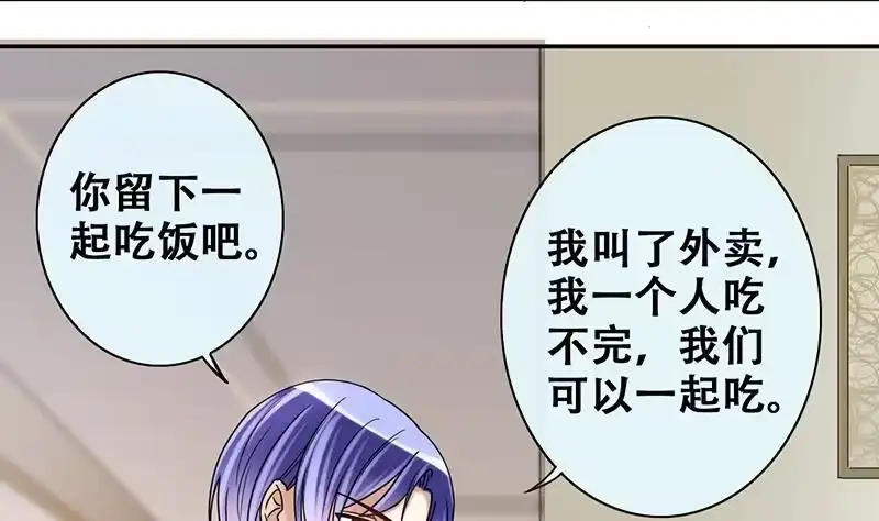 《我的影帝大人》第195话 一起逛街 3 第8页