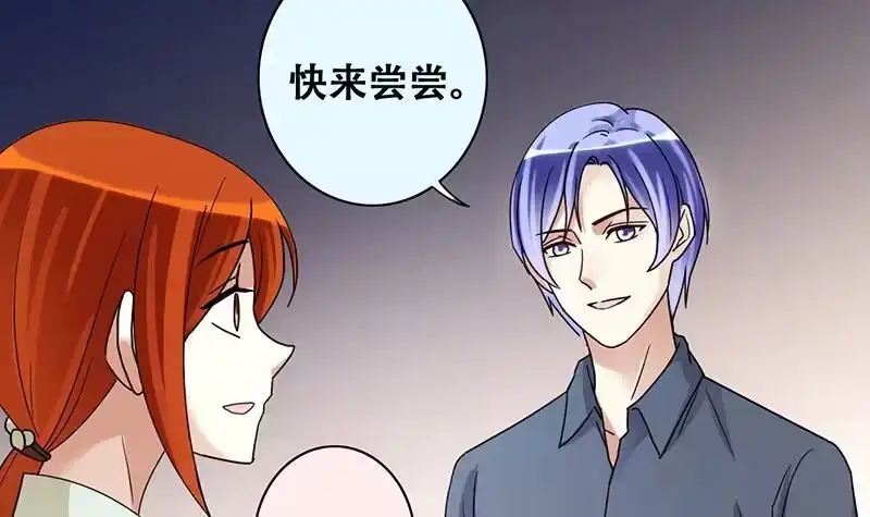 《我的影帝大人》第195话 一起逛街 3 第15页