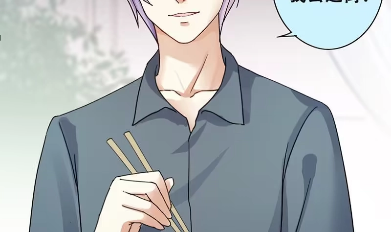 《我的影帝大人》第195话 一起逛街 3 第20页