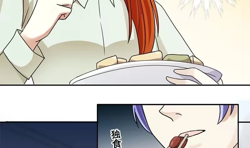 《我的影帝大人》第195话 一起逛街 3 第18页