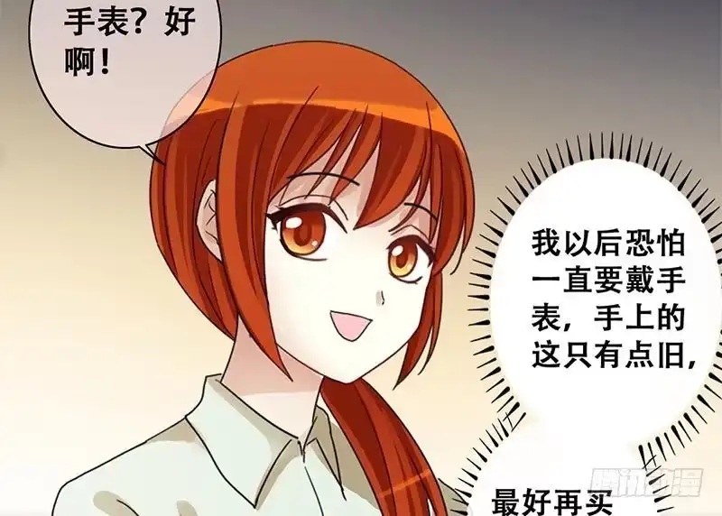 《我的影帝大人》第195话 一起逛街 3 第35页
