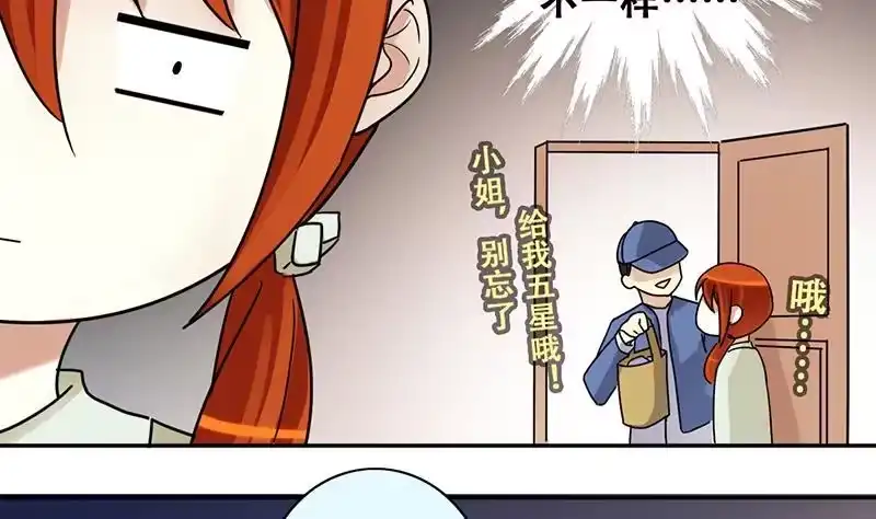 《我的影帝大人》第195话 一起逛街 3 第14页