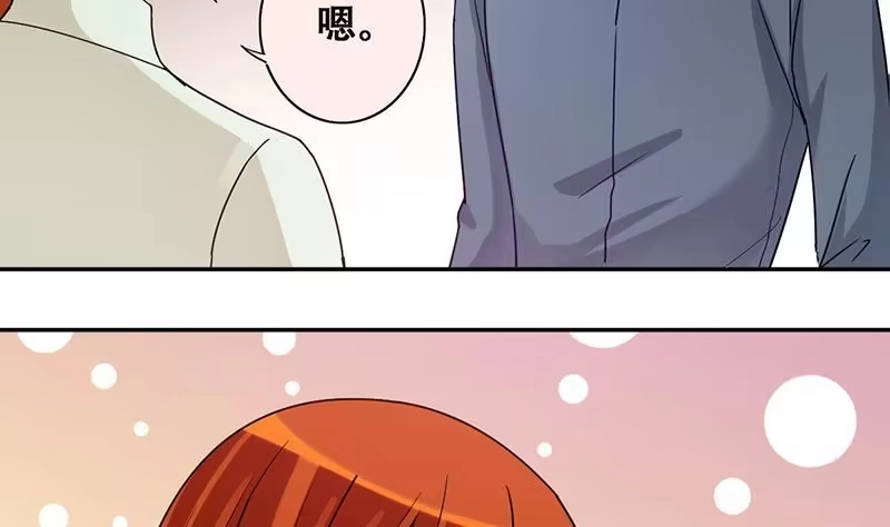 《我的影帝大人》第195话 一起逛街 3 第16页