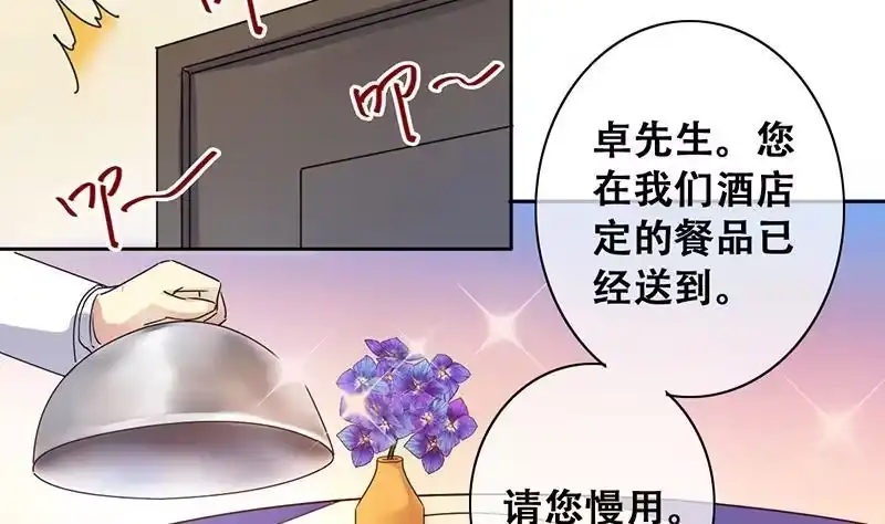 《我的影帝大人》第195话 一起逛街 3 第11页