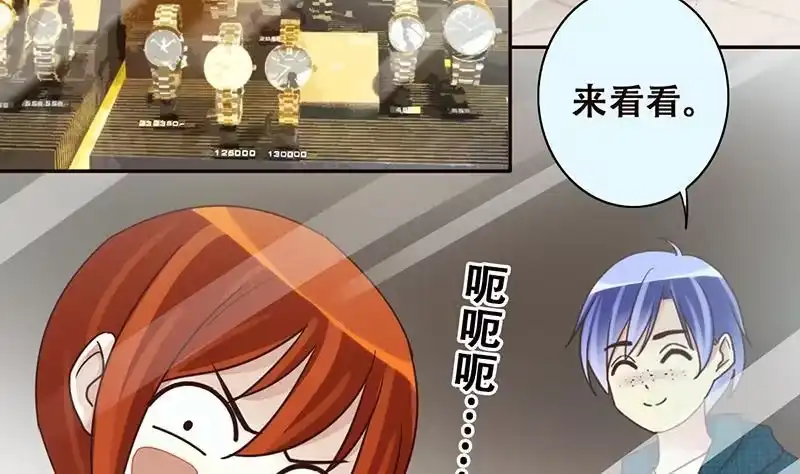 《我的影帝大人》第196话 两只手表 1 第4页