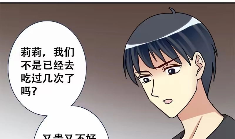 《我的影帝大人》第196话 两只手表 1 第23页