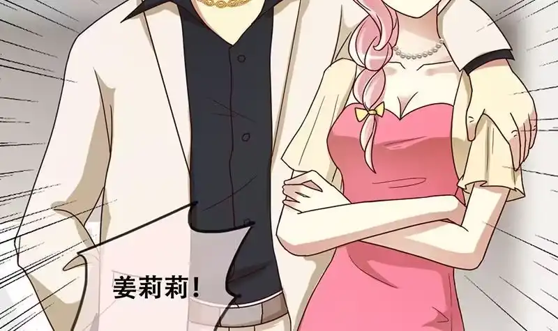 《我的影帝大人》第196话 两只手表 1 第12页