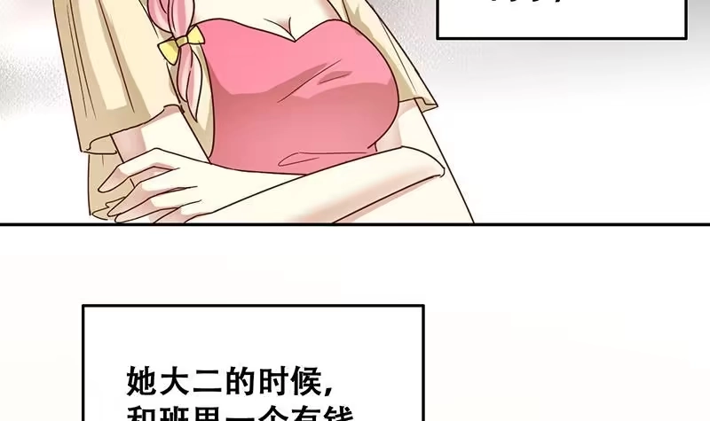 《我的影帝大人》第196话 两只手表 1 第18页
