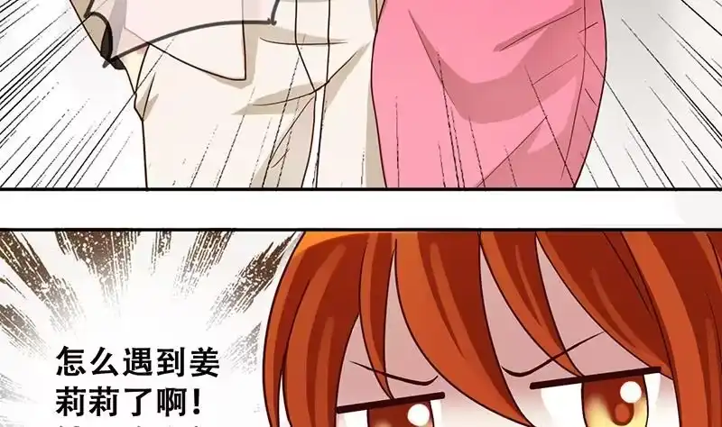 《我的影帝大人》第196话 两只手表 1 第13页